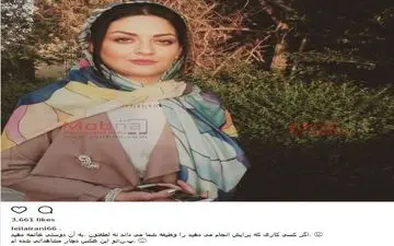 لیلا ایرانی: تو این عکس دچار مشاهداتی شده ام! (عکس)