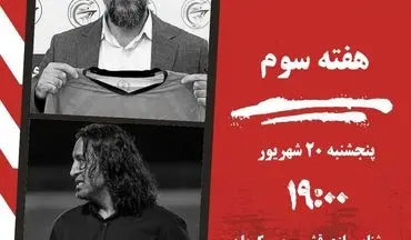 شناورسازی در اندیشه جبران، مس کرمان به دنبال اولین برد فصل