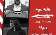 شناورسازی در اندیشه جبران، مس کرمان به دنبال اولین برد فصل