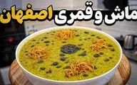 ماش و قمری اصفهان: غذایی لذیذ که هرگز از خوردنش سیر نمی‌شوید!