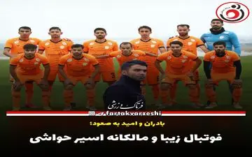 لیگ یک| بادران و امید به صعود