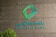 راهنمای کامل وام بدون سپرده بانک کارآفرین | شرایط، اقساط و نحوه دریافت