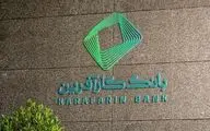 راهنمای کامل وام بدون سپرده بانک کارآفرین | شرایط، اقساط و نحوه دریافت