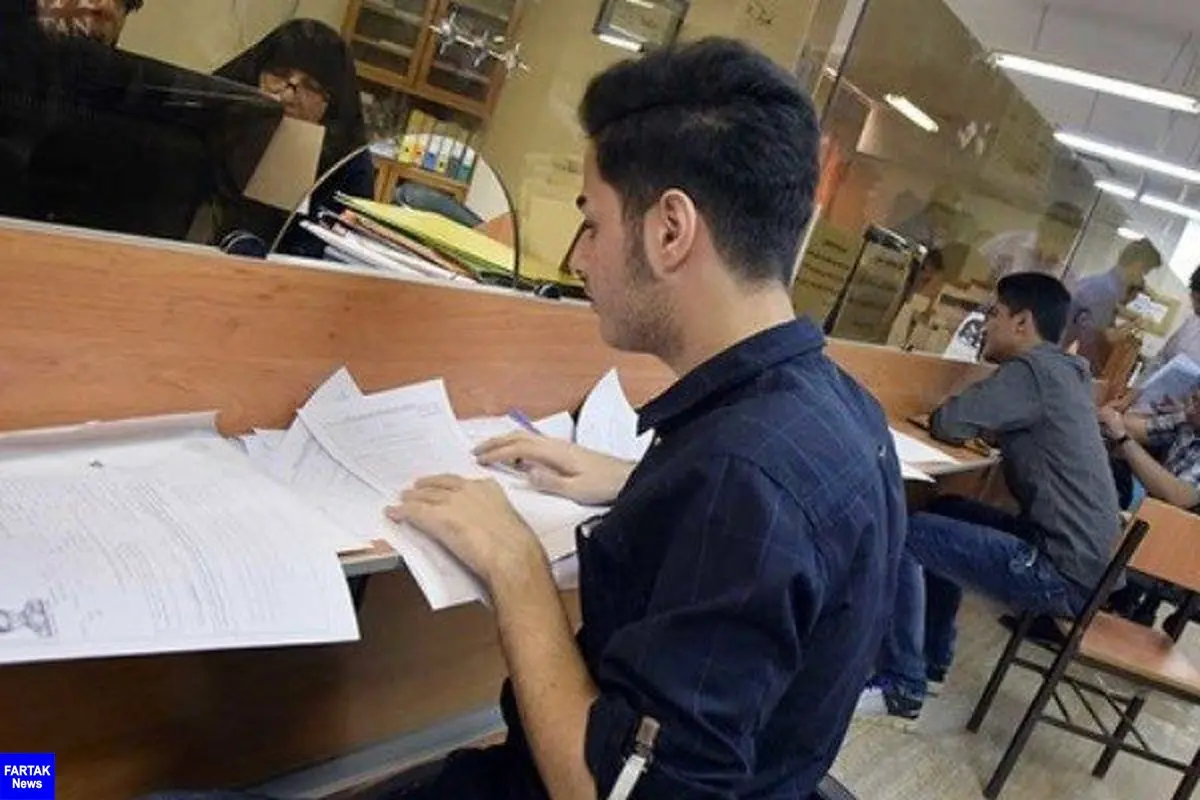 ثبت‌نام 300 دانشجو برای دریافت ارز دانشجویی طی 24 ساعته گذشته