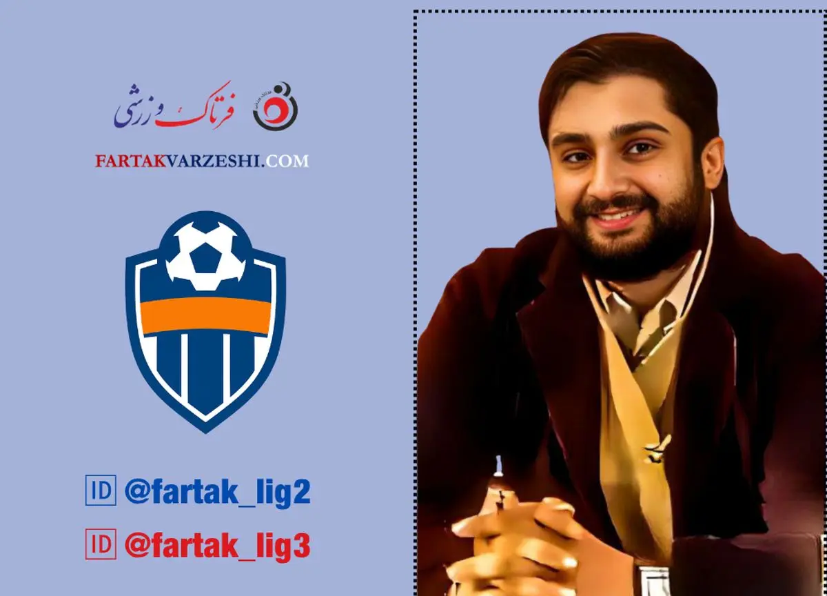 مجتبی رجب‌زاده دبیر سرویس لیگ‌های ۲ و ۳ فرتاک ورزشی شد