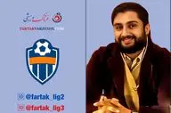 مجتبی رجب‌زاده دبیر سرویس لیگ‌های ۲ و ۳ فرتاک ورزشی شد