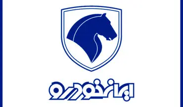 کاهش قیمت محصولات پرطرفدار ایران خودرو!