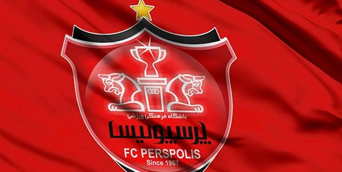 پیام تسلیت باشگاه پرسپولیس به محمد برزگر