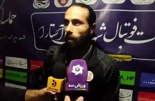 اظهارات سعید خردمند پس از تساوی مس کرمان و شهرداری آستارا