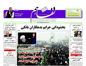  روزنامه های اقتصادی شنبه ۲۳ بهمن ۹۵ 
