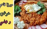 طرز تهیه میرزا قاسمی اصیل گیلانی؛ یک پیش‌غذای محبوب و خوش‌عطر