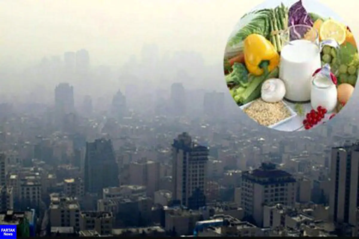 تغذیه مناسب در روزهایی که هوا آلوده است چیست؟ 