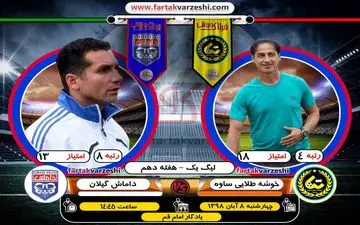 هفته سرنوشت ساز؛ پرسپولیسی معروف در اندیشه صدرنشینی