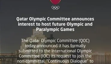 
اعلام آمادگی قطر برای برگزاری بازی های المپیک و پارا المپیک
