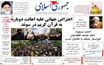 روزنامه های شنبه 31 تیر ماه