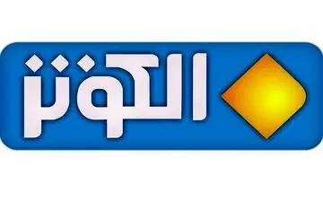 بدهی انباشته صداوسیما باعث قطع شبکه الکوثر از ماهواره یوتلست شد