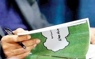 اعتبار 14 همتی برای پرداخت 2 میلیونی به ازای تولد هر فرزند