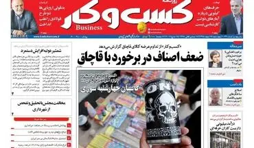  روزنامه های اقتصادی چهارشنبه ۲۵ اسفند ۹۵ 