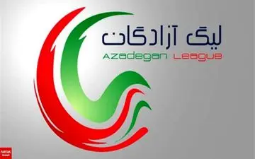 تغییر محل برگزاری دیدار پیکان و شهرداری آستارا