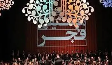  کنسرت‌های روز پایانی جشنواره موسیقی فجر 34