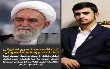ایثار و تلاش یک نوجوان به ما یاد می دهد تکلیف الهی که بر دوشمان است را  انجام دهیم 