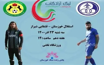 جدال صدرنشین و مدعی صعود  