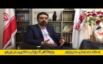 دغدغه های استاد محمدعلی حسینیان در نوروز 97 و تنهایی زلزله زدگان + فیلم