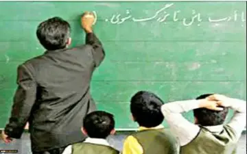 افزایش حقوق برای همه معلمان نیست!