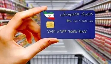 یارانه‌بگیران بخوانند/ چهارشنبه منتظر یارانه ۳۵۰ هزار تومانی باشید