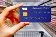 یارانه‌بگیران بخوانند/ چهارشنبه منتظر یارانه ۳۵۰ هزار تومانی باشید