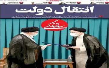 روزنامه های چهارشنبه 13 مرداد ماه 1400