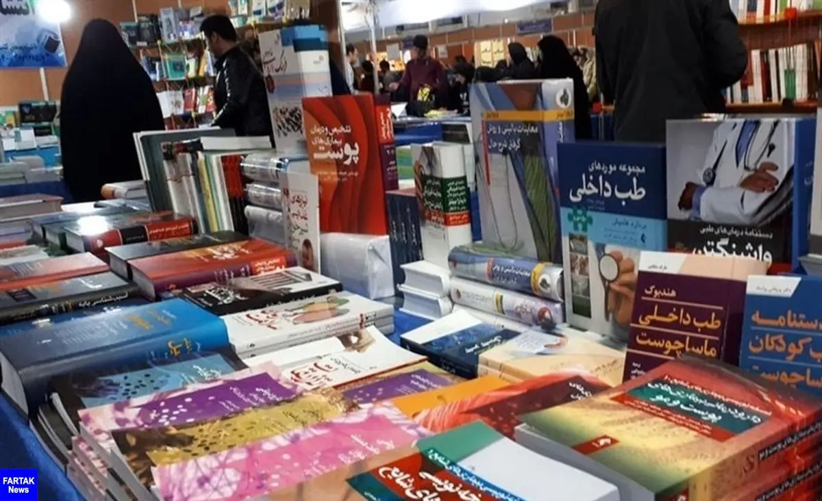  بیستمین نمایشگاه بین‌المللی کتاب مشهد آغاز به کار کرد 