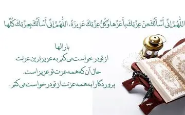 دعای سحر| ظهور غلبه و قهر در صفات الهی 