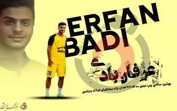 بهترین مدافع چپ فصل ۱۳۹۹-۱۴۰۰ لیگ دسته یک مشخص شد+پوستر