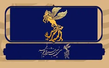 نامزدهای سه بخش از جشنواره فیلم فجر اعلام شدند