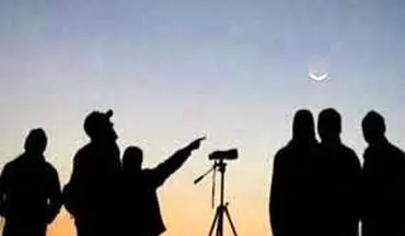 یک گروه در کرمانشاه هلال ماه شوال را رصد می‌کند