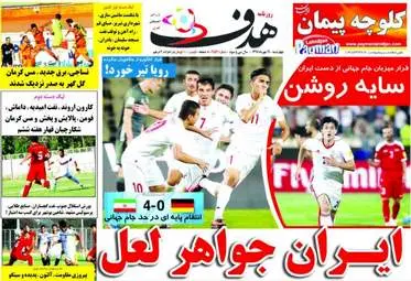 روزنامه های ورزشی چهارشنبه ۱۹ مهر ۹۶