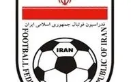 اطلاعیه فدراسیون فوتبال درباره صدور کارت‌های ویژه ۳ دیدار پیش رو در ورزشگاه آزادی