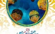 اکران فیلم‌های سی‌ودومین جشنواره فیلم کودکان و نوجوانان در اسلامشهر