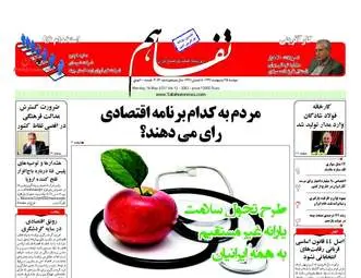  روزنامه های اقتصادی دوشنبه ۲۵ اردیبهشت ۹۶ 