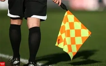 
داوران مرحله سوم جام حذفی مشخص شدند
