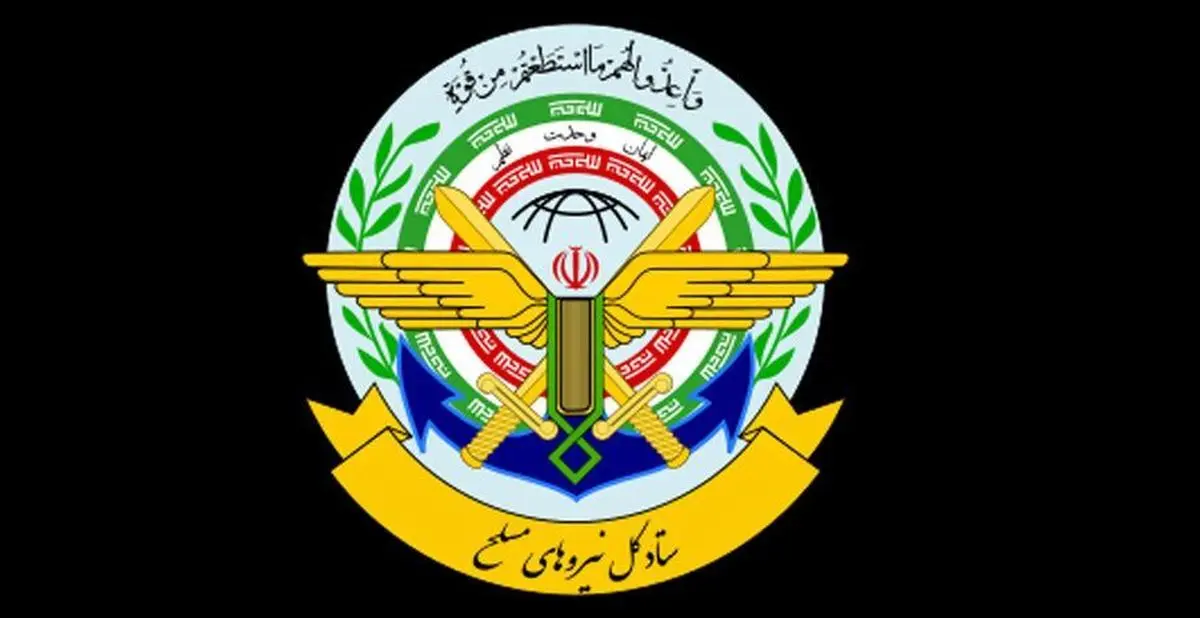 ستادکل نیروهای مسلح: با هرگونه تهدید دشمنان کوبندهتر از قبل برخورد میکنیم
