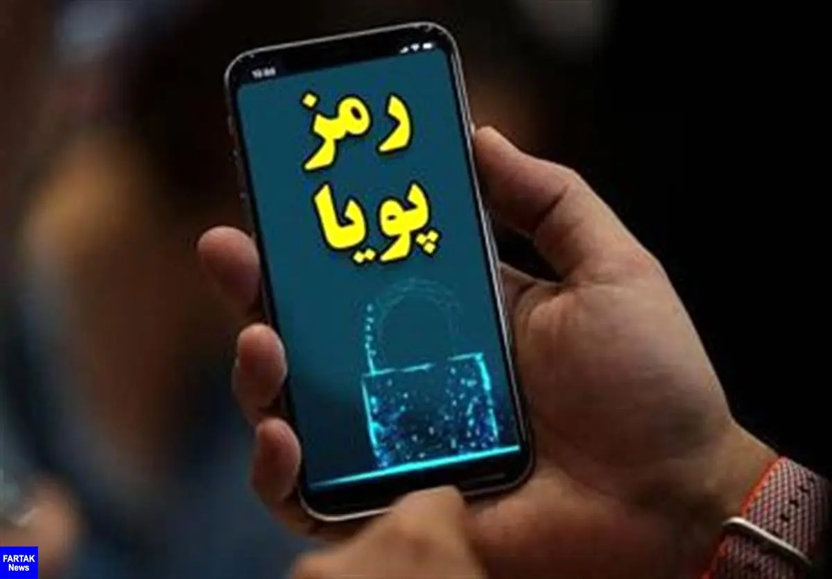  بانک مرکزی: مردم سریعتر "رمز پویا" را فعال کنند 