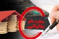 معافیت مالیاتی برای خسارت‌دیدگان حادثه بندر شهید رجایی