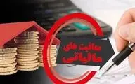 معافیت مالیاتی برای خسارت‌دیدگان حادثه بندر شهید رجایی