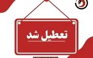 تعطیلی ادارات قزوین در اول شهریور؛ تصمیم جدید برای مدیریت مصرف انرژی

