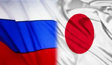 وزیران دفاع و خارجه روسیه و ژاپن مذاکرات در فرمت ۲+۲ برگزار می‌کنند