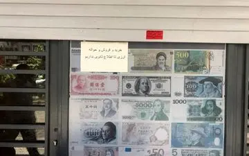  ‌سرباز زدن صرافی‌های شیراز از فروش ارز