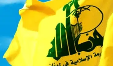 خزانه‌داری آمریکا 2 شخص و 3 نهاد وابسته به حزب‌الله را تحریم کرد