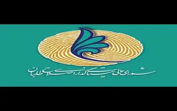 هیات رئیسه مجلس نسبت به هتک حرمت نمایندگان بی تفاوت نباشد
